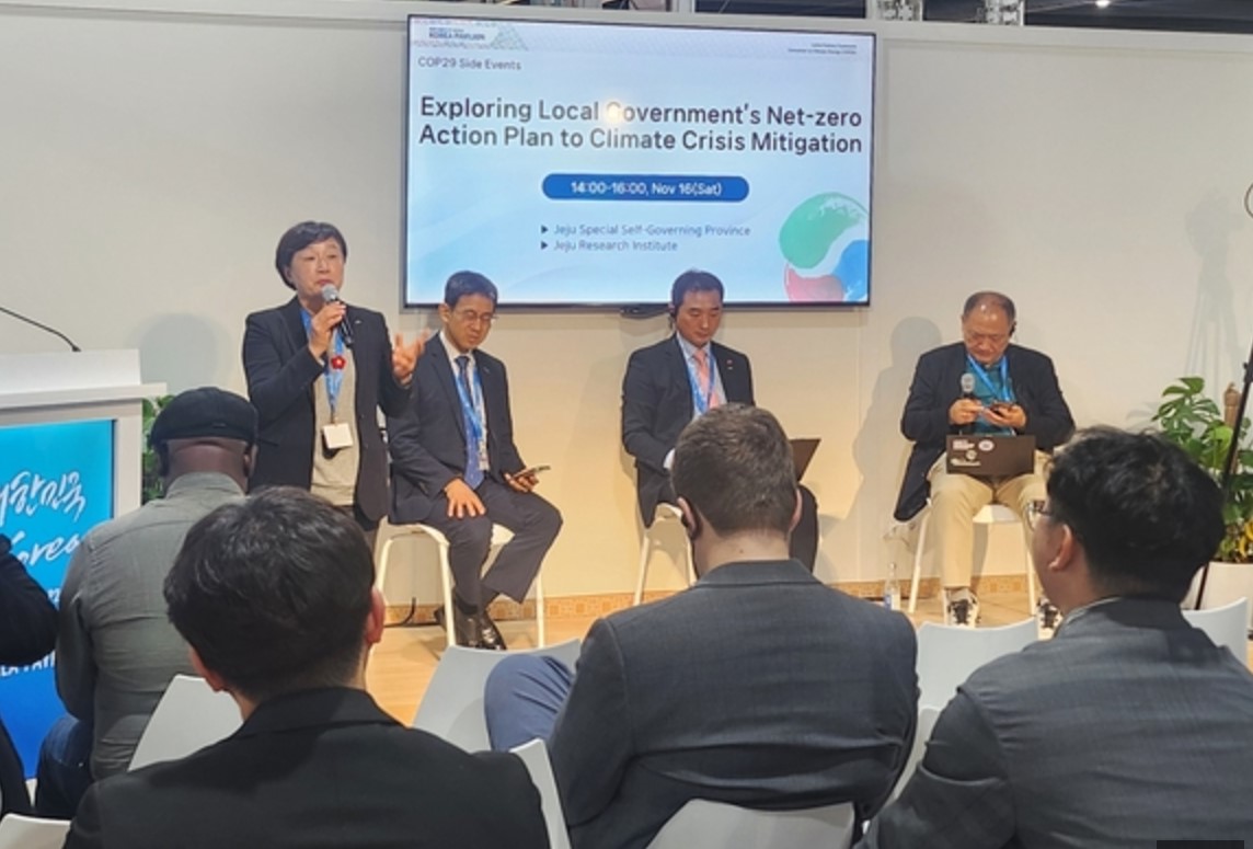 Jeju's carbon neutrality policy for sustainable development has been well received by the international community.